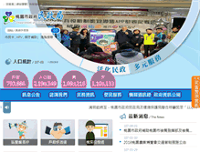 Tablet Screenshot of cab.tycg.gov.tw