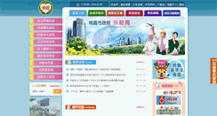 Desktop Screenshot of lhrb.tycg.gov.tw