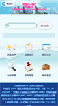 Mobile Screenshot of lhrb.tycg.gov.tw