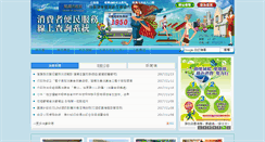 Desktop Screenshot of 1950.tycg.gov.tw