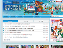 Tablet Screenshot of 1950.tycg.gov.tw
