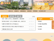 Tablet Screenshot of fb.tycg.gov.tw
