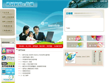 Tablet Screenshot of e-services.tycg.gov.tw