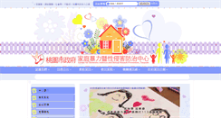 Desktop Screenshot of dvpc.tycg.gov.tw