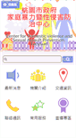 Mobile Screenshot of dvpc.tycg.gov.tw