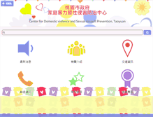 Tablet Screenshot of dvpc.tycg.gov.tw